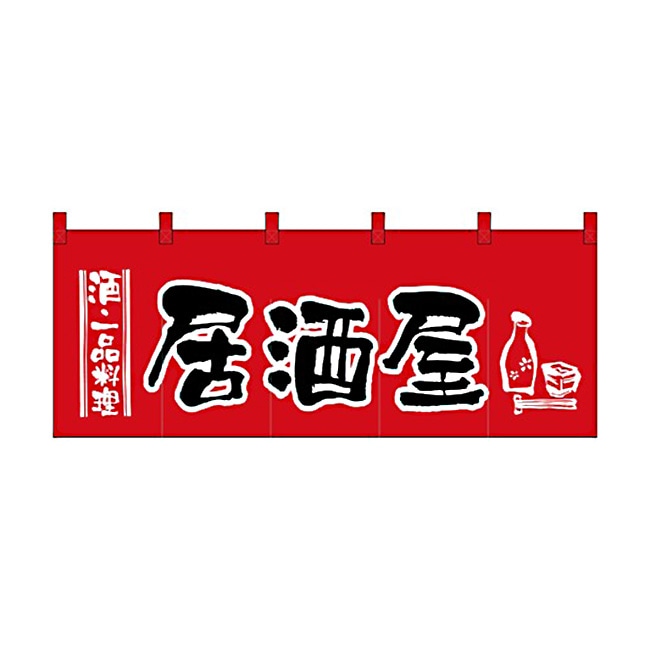 【送料無料】のれん スタンダードタイプ 居酒屋 1137