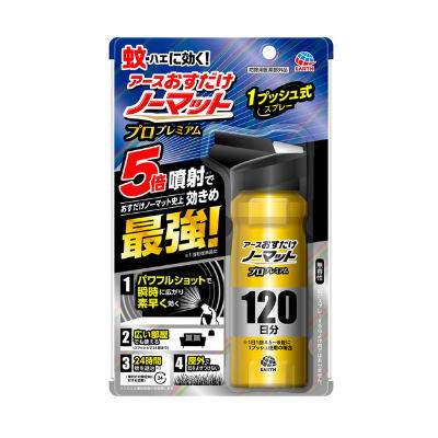 アース製薬 おすだけノーマット スプレータイプ プロプレミアム 120日