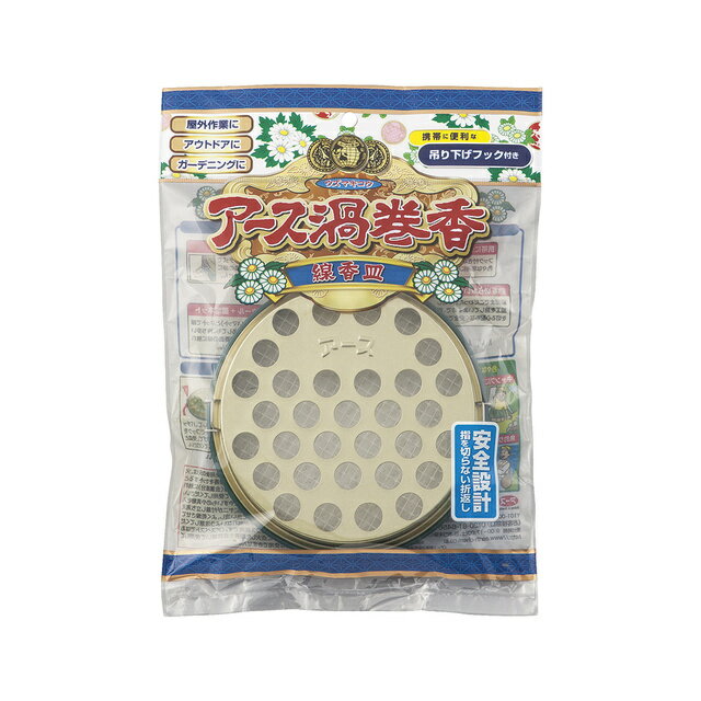 アース製薬 アース渦巻香 線香皿