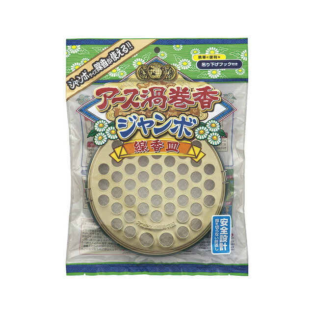 アース製薬 アース渦巻香 ジャンボ線香皿