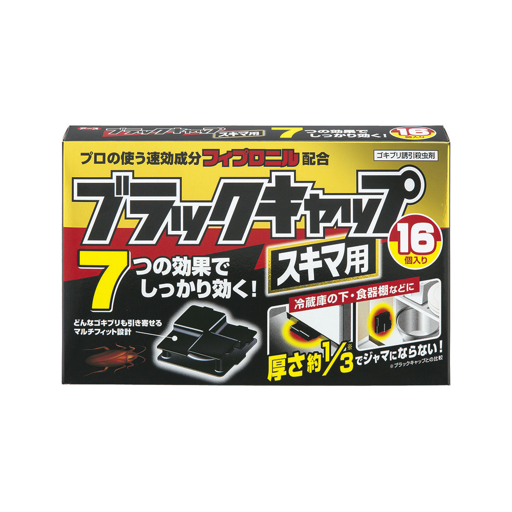 アース製薬 ブラックキャップ スキマ用