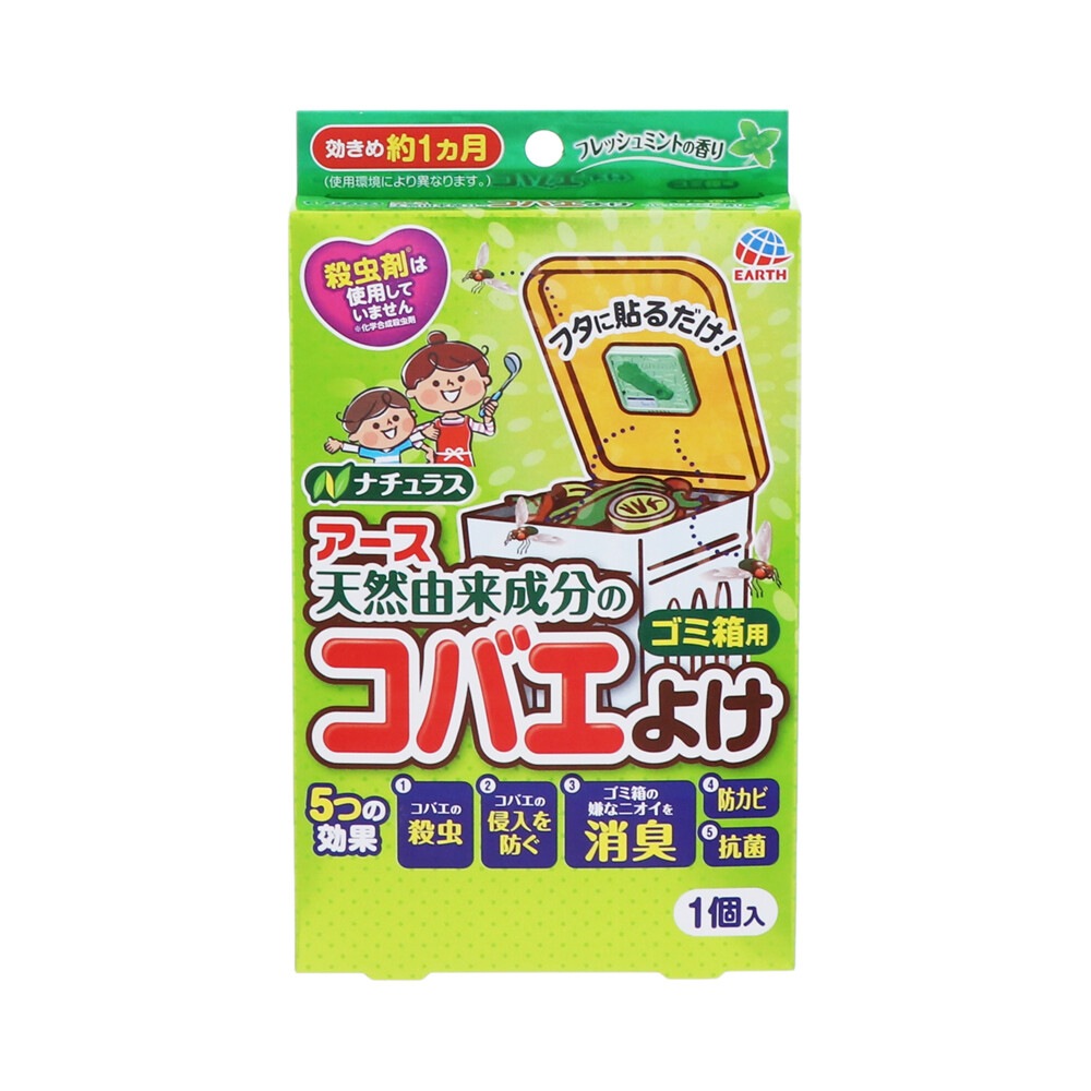 アース製薬 コバエこないアース ゴミ箱用 シトラスミント | 日用雑貨