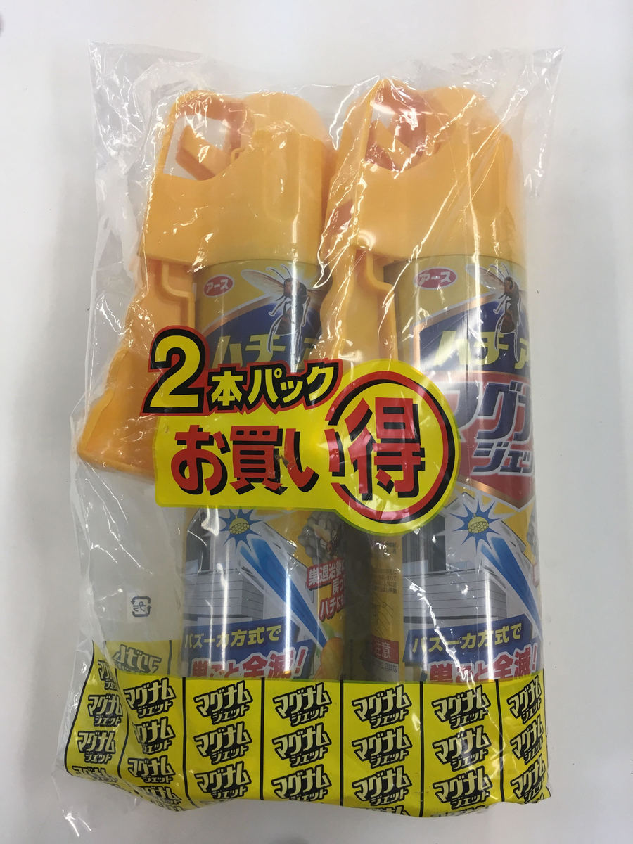 【在庫限り】アース製薬 ハチアブマグナムジェット 550ml 2本パック