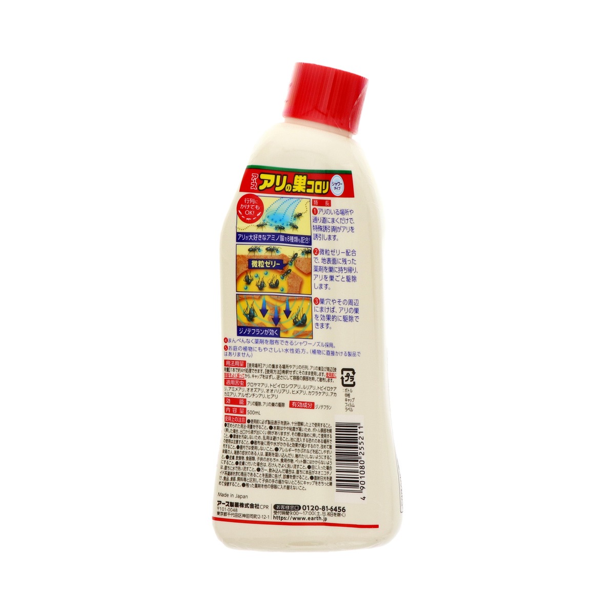 アース製薬 アリの巣徹底消滅中 500ml | 日用雑貨・生活用品,虫よけ