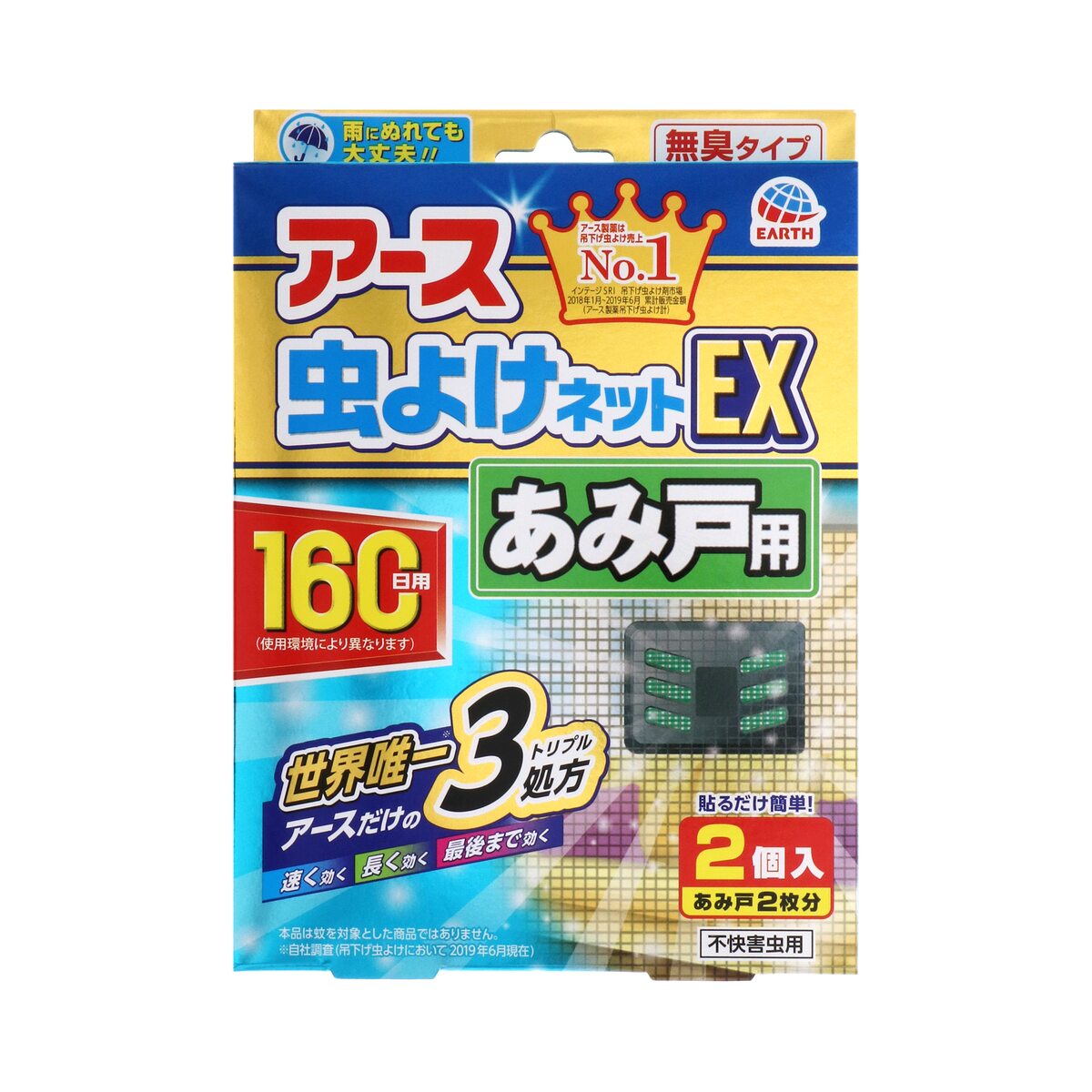 アース製薬 バポナ あみ戸に貼るだけ 160日用 2個入