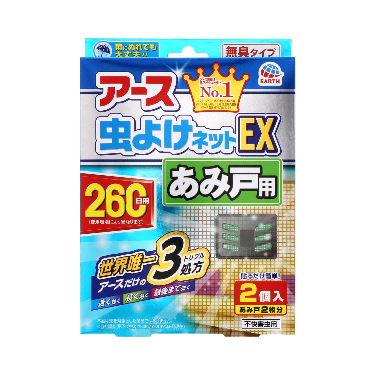 アース製薬 バポナ あみ戸に貼るだけ 260日用