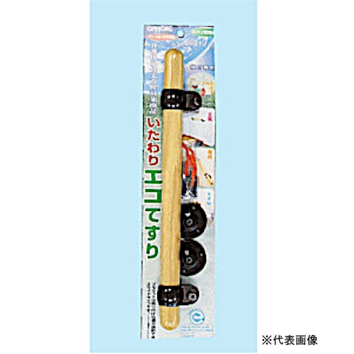 オムソリ いたわりエコ手すり 600
