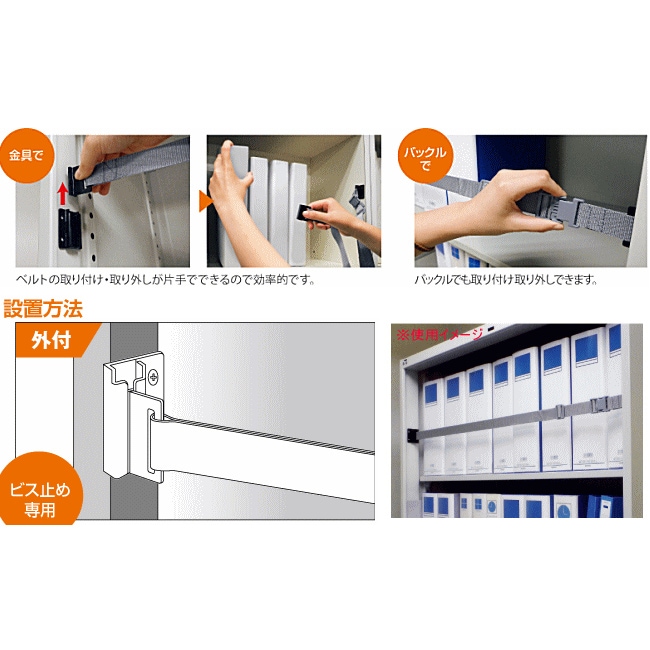 ティーエフサービス 書類落下防止ベルトイーガード 外付用 1500mm EG