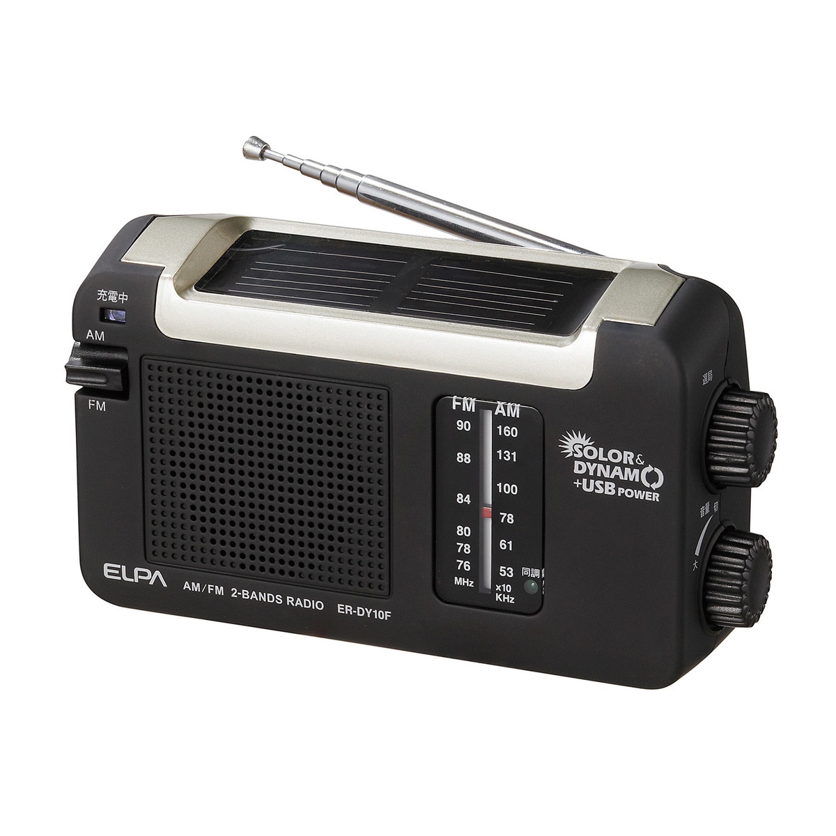 無線機機能付AM/FMダイナモラジオ　2台セット！(海外で使って下さい) オーム電機 AudioComm スタミナポータブルラジオ 1台(外形寸法