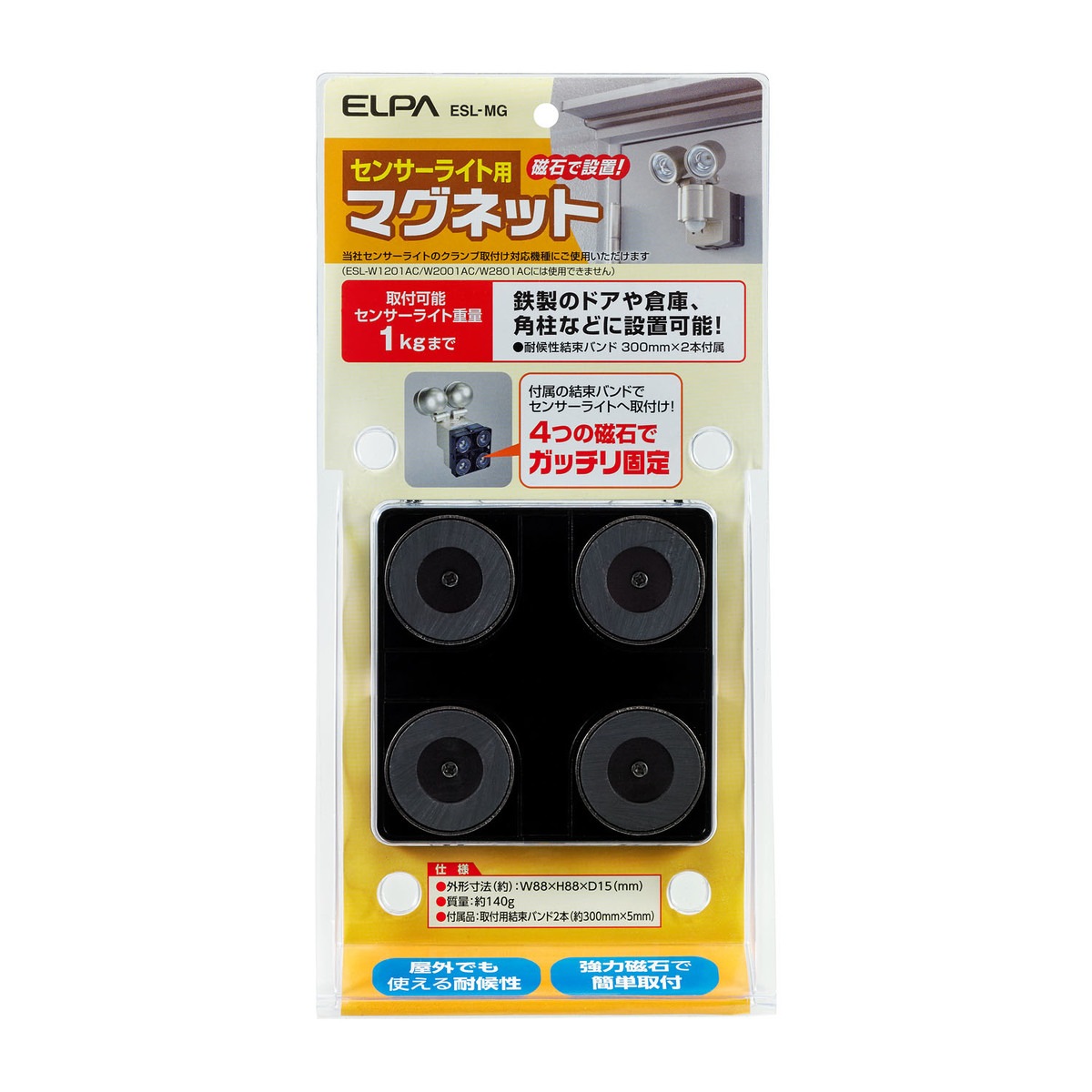 朝日電器 エルパ センサーライト用マグネット ESL-MG