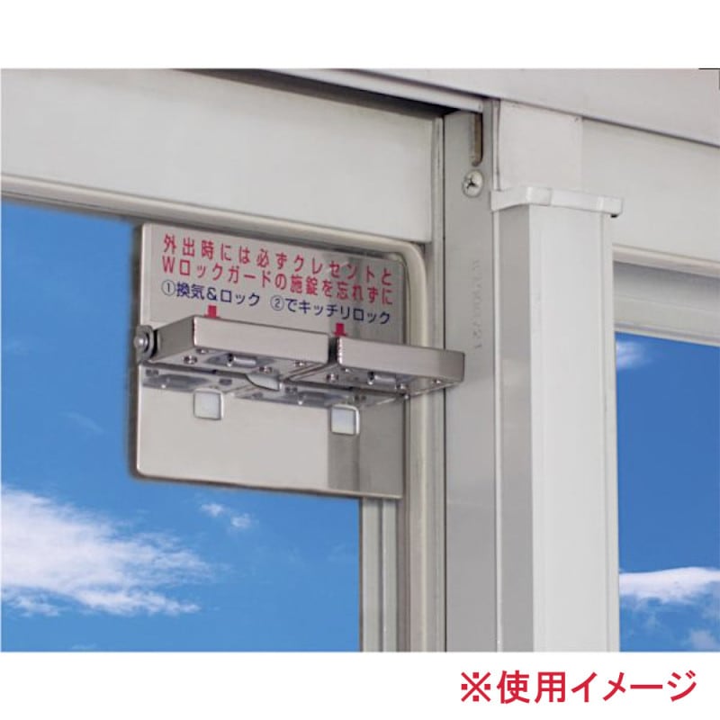 ノムラテック Ｗロックガード N-1036 シルバー