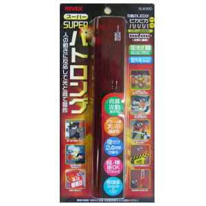 リーベックス　スーパーパトロング　SLB300