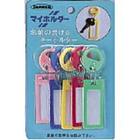 和合商事　マイホルダー