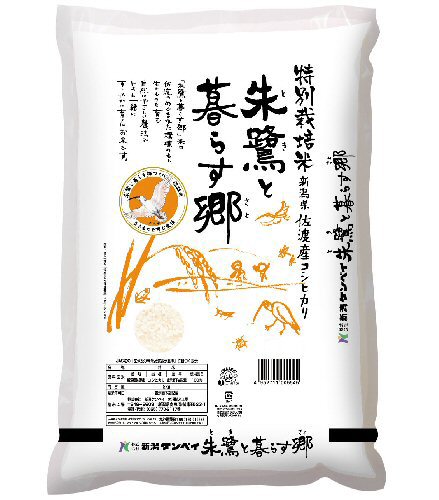 朱鷺と暮らす郷 2kg 佐渡産コシヒカリ 【令和7年産】 ○12袋まで1個口