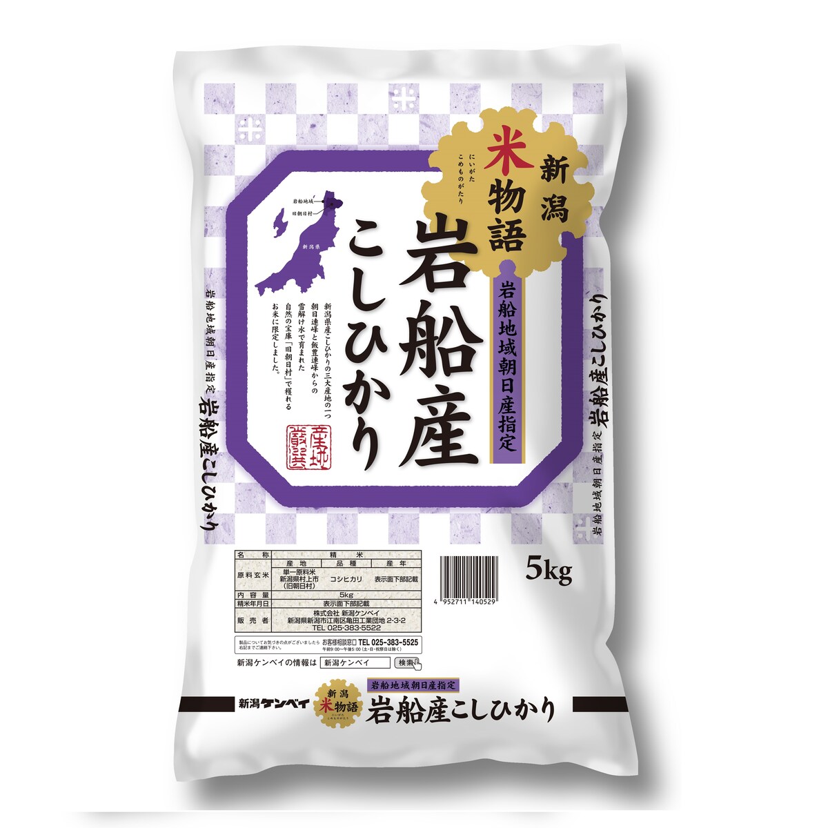 ○4袋まで1個口　食品・飲料,お米,白米　5kg　アークランズオンライン　新潟米物語　[送料無料対象外]　岩船産コシヒカリ　【令和5年産】