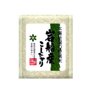 【送料無料】新潟ケンベイ 岩船産コシヒカリ 真空キューブ包装 300g ×20個 セット販売