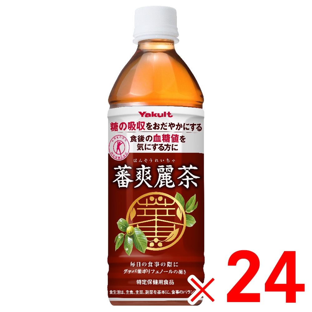 【送料無料】1ケースまで1個口 ヤクルト蕃爽麗茶 500ml ×24本 ケース販売 保健用食品 ばんそうれいちゃ (4222)