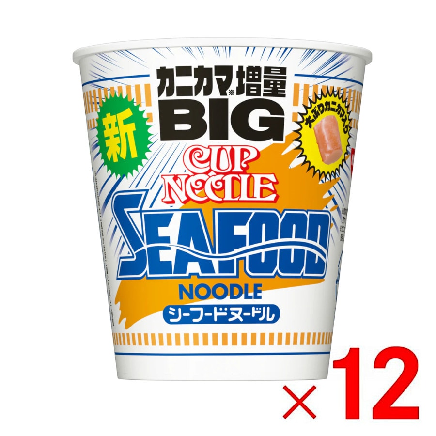 6箱まで1個口 日清カップヌードル シーフードヌードル ビッグ×12個 ［ケース販売］