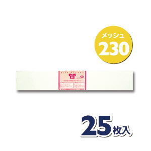 送料無料】【在庫限り】ホリゾン Tシャツくん Proスクリーン 230M 25枚