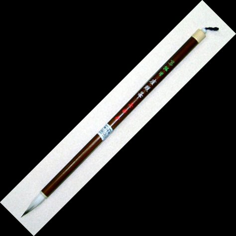 【送料無料】志昌堂　写経筆　雀頭筆 FE-0094