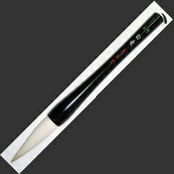 【送料無料】志昌堂　書道用　大筆【白龍　7号】白毛　FJ-0227