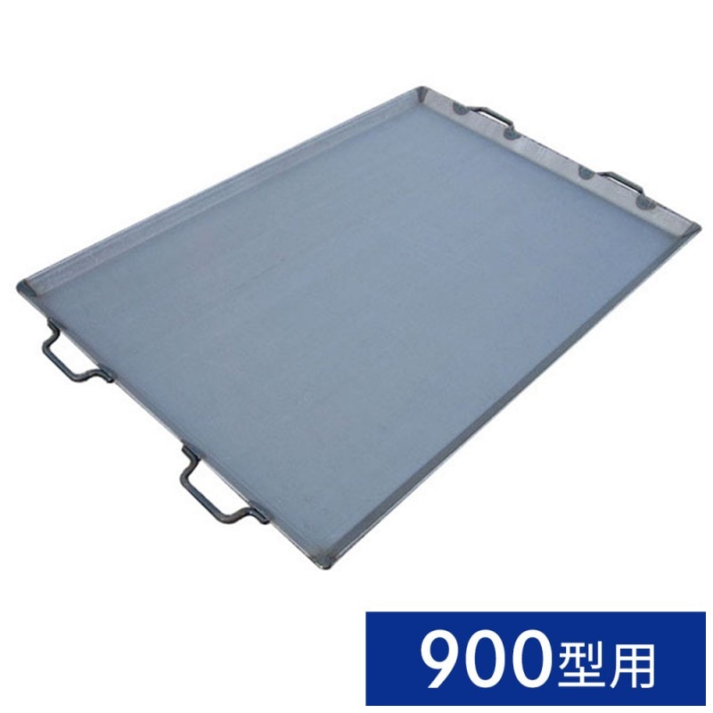 【送料無料】カシワ 鉄板 大 厚さ3.2mm 980×680mm