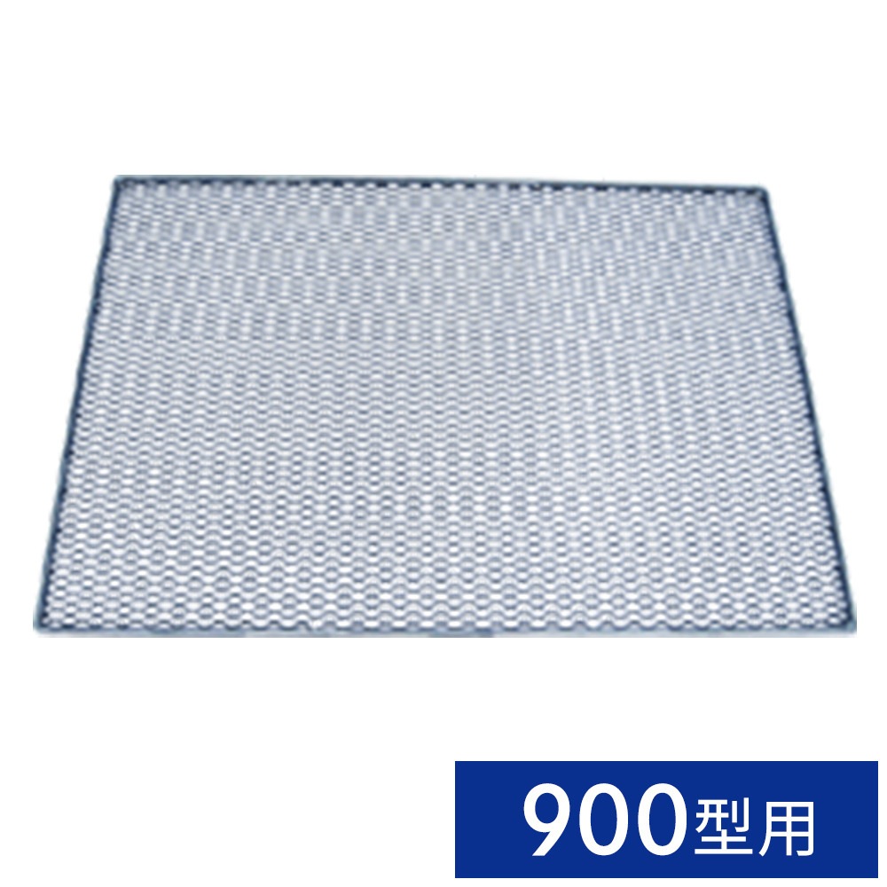 【送料無料】カシワ エキスパンド焼きアミ (大) 900型用 915×635mm