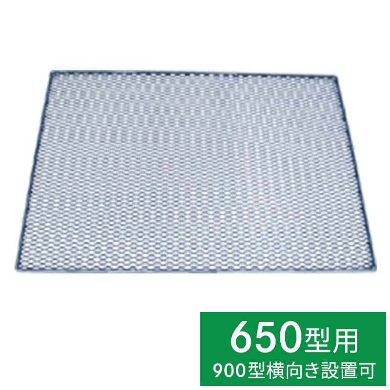 【送料無料】カシワ エキスパンド焼きアミ （中） 650型用 640×500mm