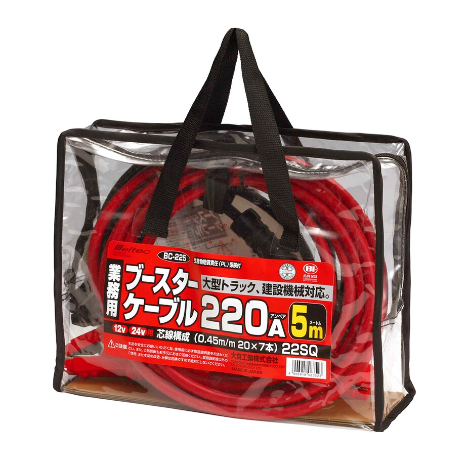 【送料無料】大自工業 メルテック ブースターケーブル 220A 5.0m BC-225
