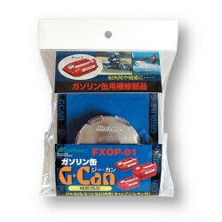 大自工業 メルテック FXOP-01 G-CAN キャップ