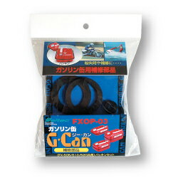 大自工業 メルテック FXOP-03 G-CAN パッキンセット