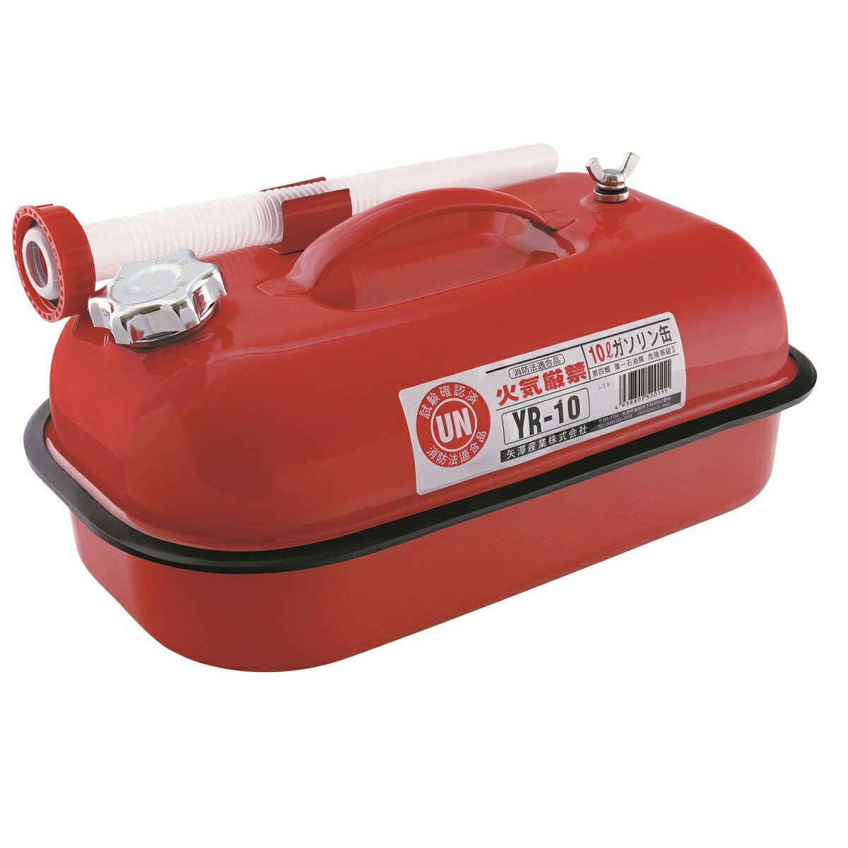 送料無料】矢澤産業 ガソリン携行缶 20L YR20 | カー・サイクル用品