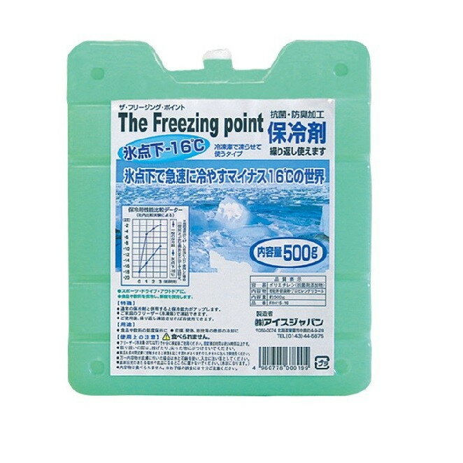 メーカー欠品中 次回3月中旬入荷予定です　アイスジャパン ザ フリージングポイント 500 マイナス16℃ FIH-15-16