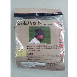 グリーンライフ 防虫ハット グリーン H-1019G 山菜採り用品