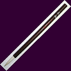 【送料無料】志昌堂　長流筆　大　FN-0321