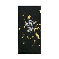 志昌堂 固形墨 雪月風花 雪 2.0丁 SM-0756 [色彩墨]