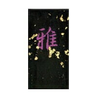 志昌堂 固形墨 雪月風花 雅 2.0丁 SM-0760 [色彩墨]