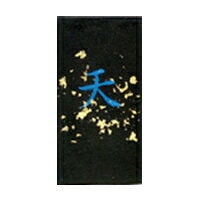 志昌堂 固形墨 雪月風花 天 2.0丁 SM-0763 [色彩墨]