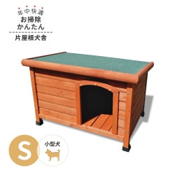 (新品未使用)屋外片屋根犬舎 犬小屋 TK-76型　 犬小屋 青い屋根のお家 新品未使用)屋外片屋根犬舎 犬小屋 TK-76型 犬小屋 青い屋根の