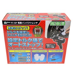 送料無料】大自工業 メルテック DC12V 電動インパクトレンチ トルク
