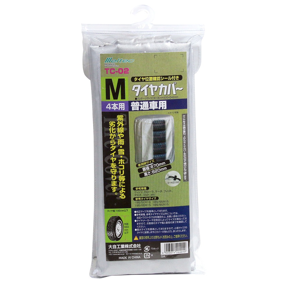 メーカー欠品中 次回11月下旬入荷予定です　大自工業 メルテック タイヤカバー M 普通車用 TC-02