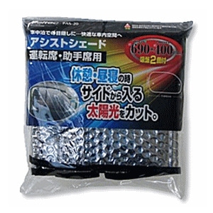 大自工業 メルテック アシストシェード　運転席・助手席用　前座席用　PAS-20 サンシェード
