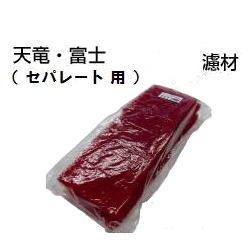 送料無料】タカラ ウォータークリーナー専用 純正ダブル