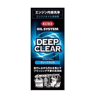 KURE [クレ]　オイルシステム　ディープクリア　E-2122-12B