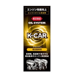 KURE [クレ]　オイルシステム　軽自動車用　E-2123-12B