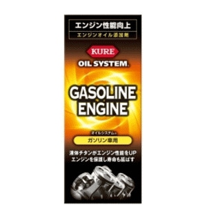 KURE [クレ]　オイルシステム　ガソリン車用　E-2126-13B