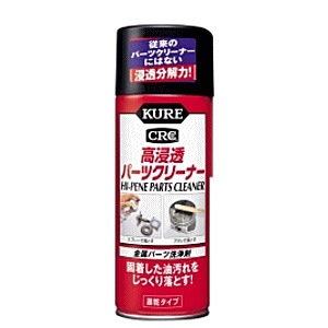KURE パーツクリーナー 840ml 20本 送料込 1422 パーツクリーナー 呉工業(クレ) 油汚れ用 1ケース(840mL×20