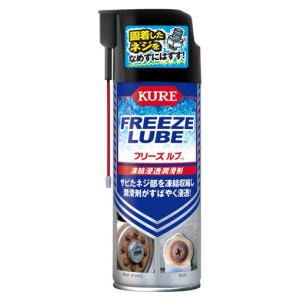 KURE [クレ]　フリーズルブ　420ｍｌ　3030