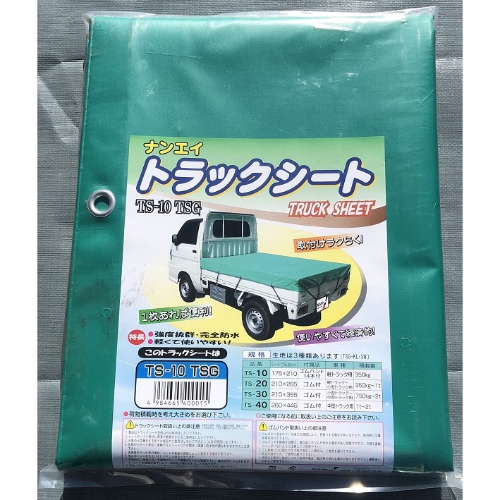 送料無料】南栄工業 トラックシート TS-10 TSG | カー・サイクル用品
