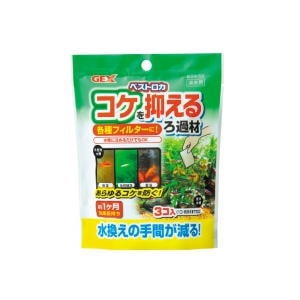 ジェックス GEX ベストロカ コケを抑える 20ｇ×3袋